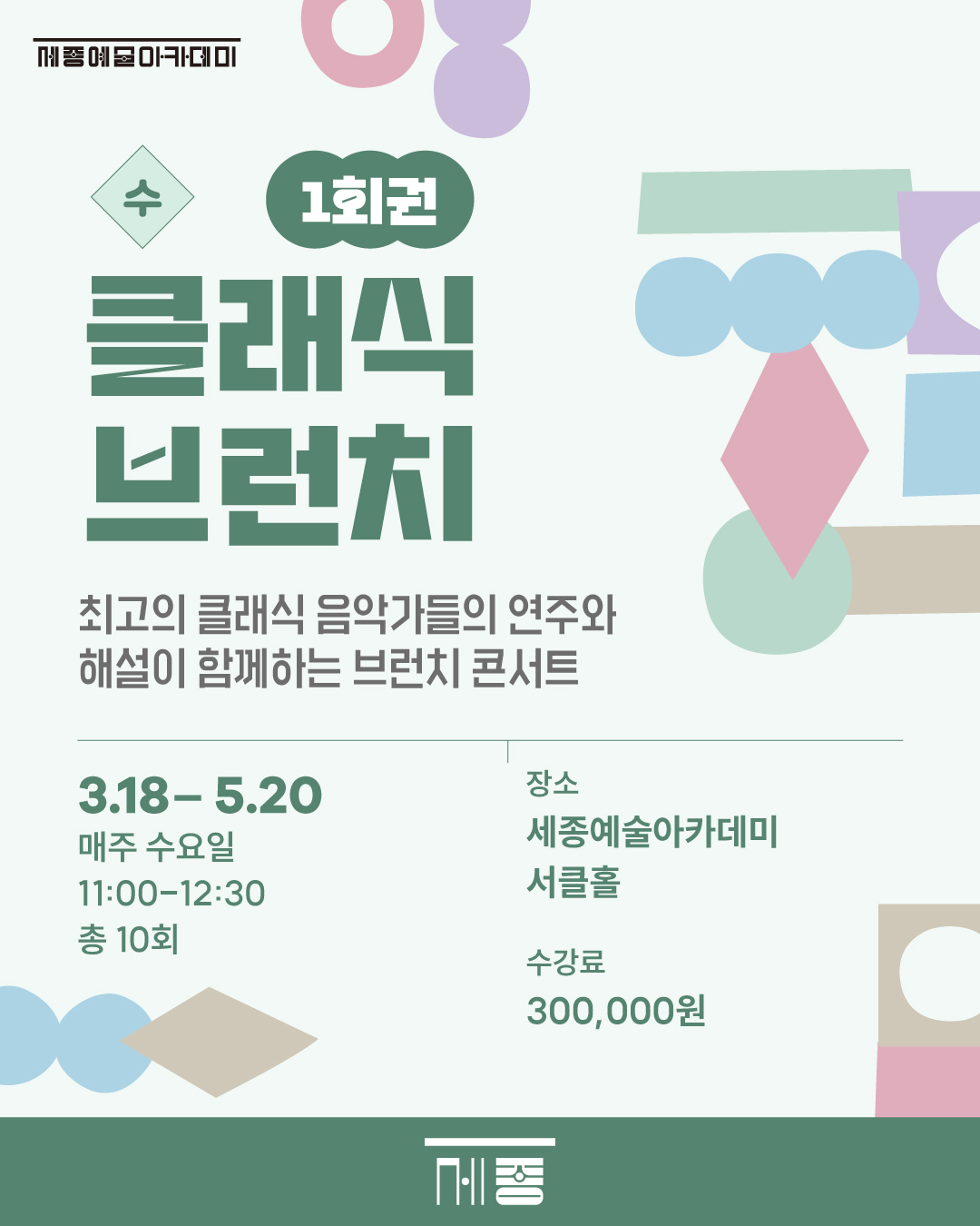 (1회권) 클래식 브런치 강좌 썸네일