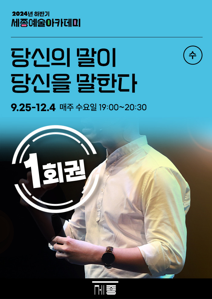 (1회권) 당신의 말이 당신을 말한다 강좌 썸네일