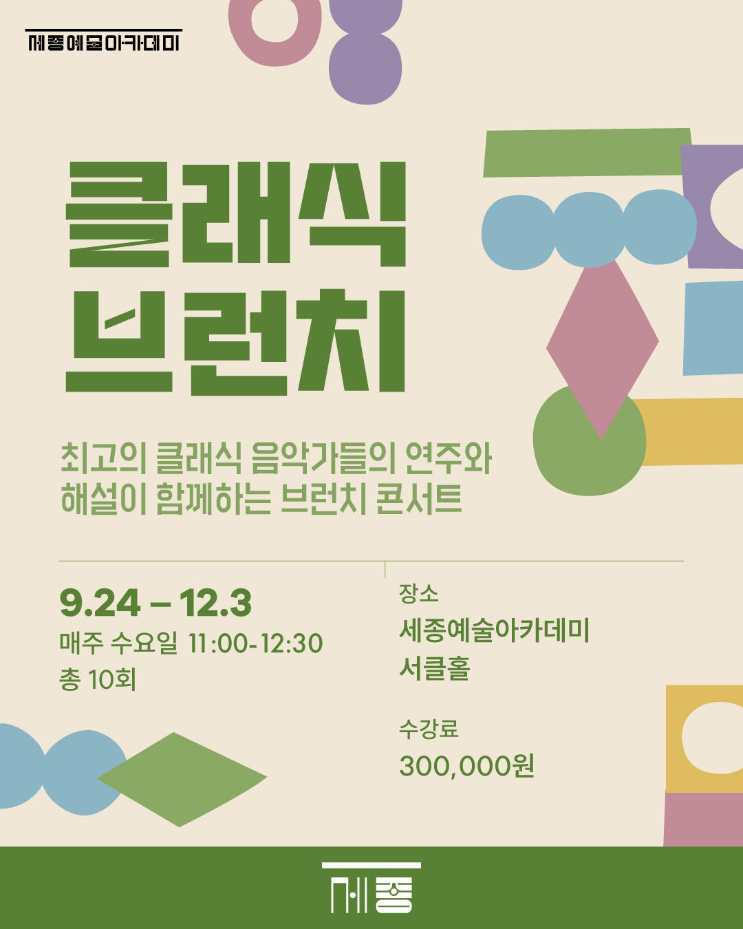 클래식 브런치 강좌 썸네일