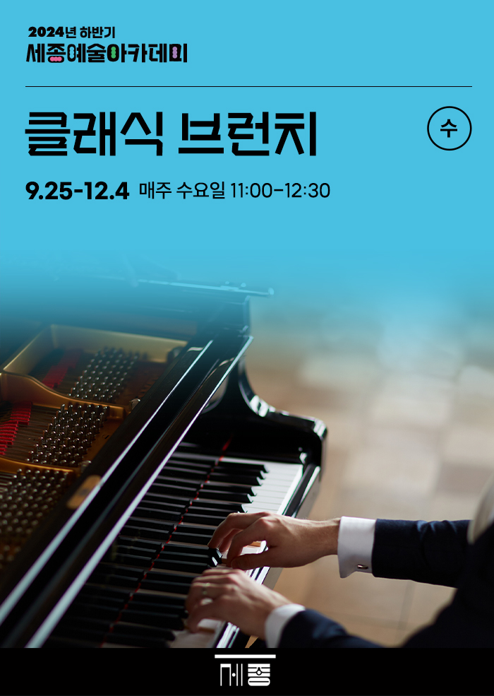 클래식 브런치 강좌 썸네일